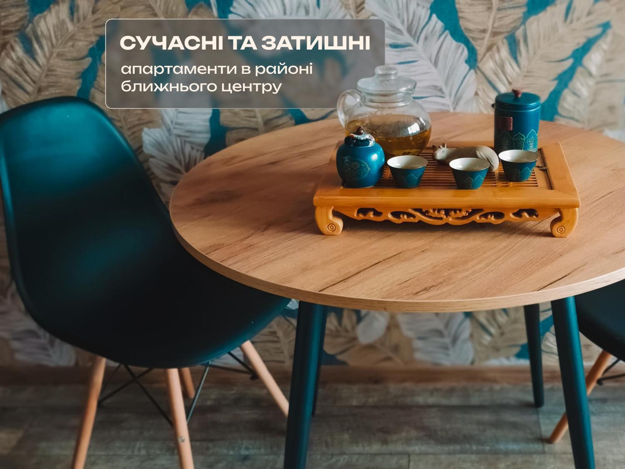 Apartment романтичні з мальовничим краєвидом Lviv