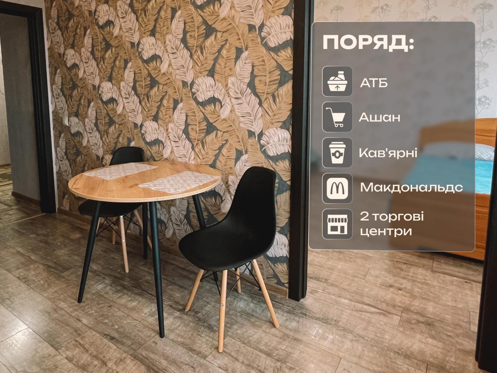 романтичні з мальовничим краєвидом Apartment Lviv